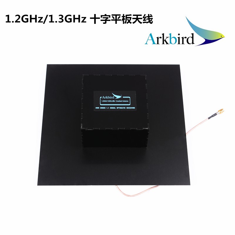Arkbird 1.2G/1.3G高增益十字平板FPV天线 图传增程